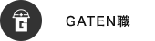 ガテン系求人サイト【GATEN職】掲載中!